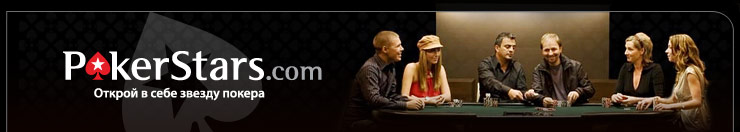 Если собирается 6 чел. Soho Poker Stars. ставка по. Напомню правила. Игра 1х1. так активней скачиваем приложение