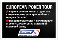 European Poker Tour